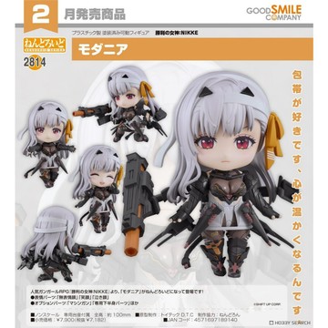 【RE】現貨 GSC 黏土人 勝利女神 妮姬 NIKKE 神罰 代理版