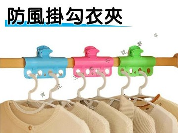 防風掛勾衣夾 曬衣防風扣 衣架防風勾 防風扣環 分隔曬衣夾 防風夾子 塑膠曬衣夾 強力防風晾衣夾 防風大夾子 棉被夾