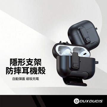 DD PECQ糖果色仿蟹尾卡扣耳機套 適用Airpods3 耳機防摔殼 耳機保護殼 TPU軟殼 底部支架設計
