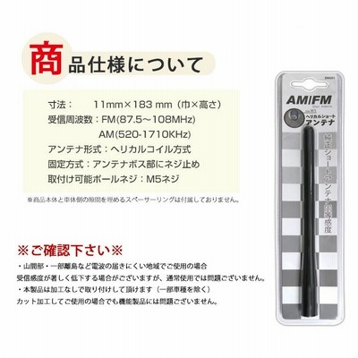 送料無料】AMコンパクト・軽量！ヘリカルショートアンテナ25～30MHz