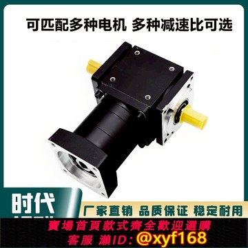 {可打統編 保固一年}T型行星減速機90度直角變向器可配步進伺服電機雙出軸齒輪箱