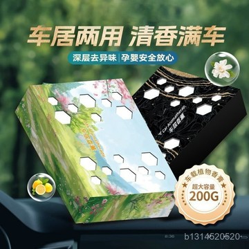 📣免運🔥臺灣出貨🔥香磚隱藏式汽車載香薰家居固體香膏車用防凍持久除異味大容量香水