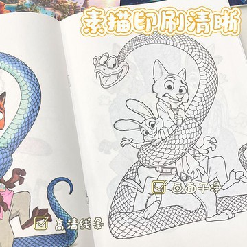 【台灣出貨】朱迪尼克新款描摹本瘋狂動物城同款繪畫本蓋瑞兔子警官塗鴉塗色本
