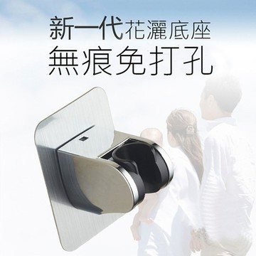 PS MALL 淋浴花灑無痕支架 蓮蓬頭噴頭固定底座 2入