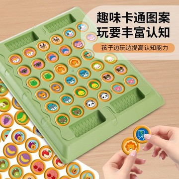 🔥臺灣出貨🔥兒童雙人對戰棊翻轉翻翻樂益智力玩具觀察力專註力訓練動物翻翻棊思維訓練 趣味玩具 翻翻棋子 暑假桌遊