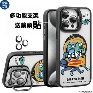 《卡通可愛沙丁魚》 磁吸鏡頭金屬支架手機殼 iPhone 17 16 15 14 13 12 11 Pro Max保護殼