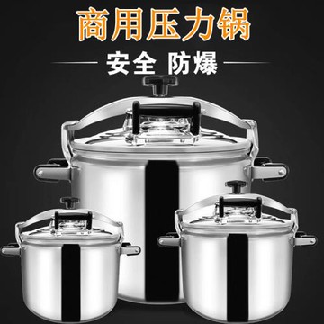 304不銹鋼防爆鍋商用燜煮壓力鍋大容量復合底食堂高壓鍋食品級