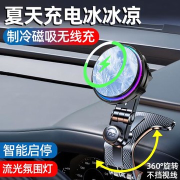 magsafe 15W磁吸降溫無線充電器