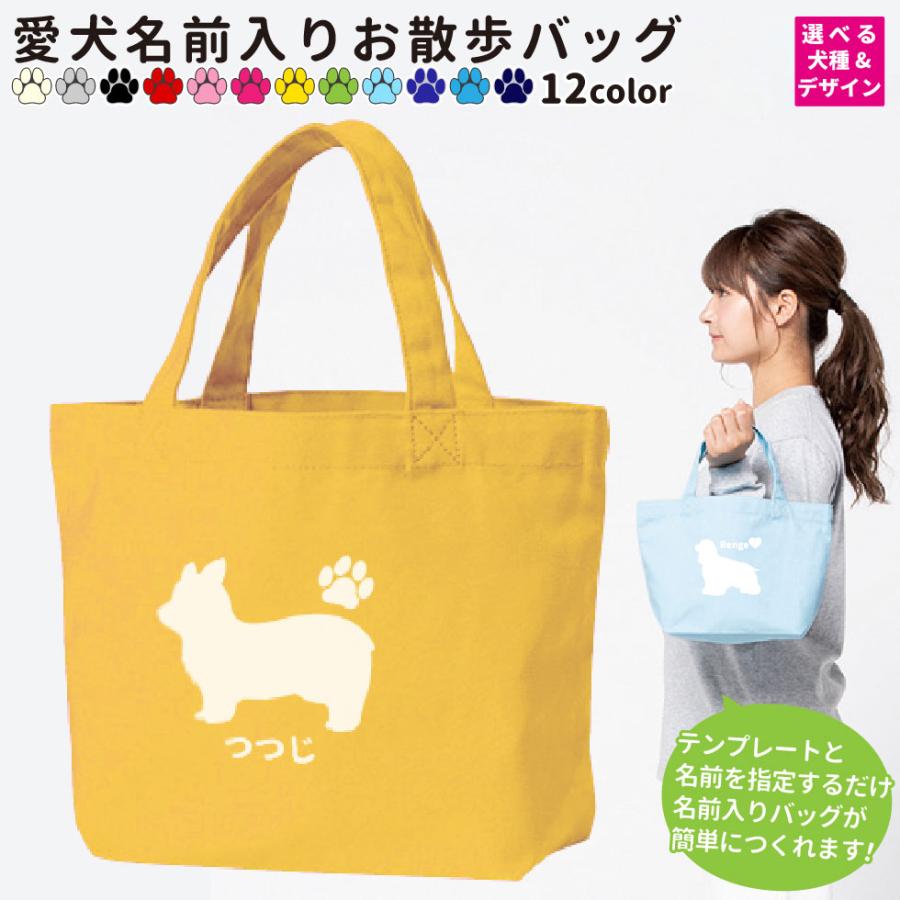 みい　ポメちゃん　トートバッグ　小物入れ みい ポメちゃん トートバッグ 小物入れ みい様専用 ポメちゃん