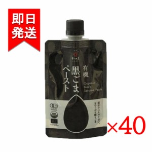 有機黒ごまペースト 80g 40袋セット 和田萬 無添加 胡麻 練りごま 有機JAS認定