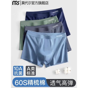 莫代爾男士內褲男款純棉四角褲官方10A抗菌襠大碼男生平角短褲頭