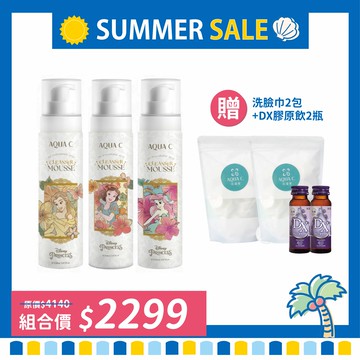 AQUA C.花漾皙 迪士尼公主5D玻尿酸淨柔慕斯(150ml)洗卸兩用【3件組】贈洗臉巾2包+dx膠原飲2瓶