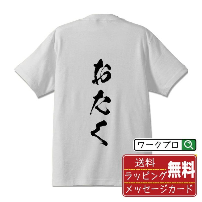 オリジナルtシャツ 例 ストア 格言