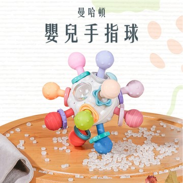 現貨〔寶寶牙膠A2K】曼哈頓原子球 軟膠手指球玩具 ♥ 可水煮 固齒器 寶寶磨牙 手抓 搖鈴 ♥ 手抓球 原子球 玩具