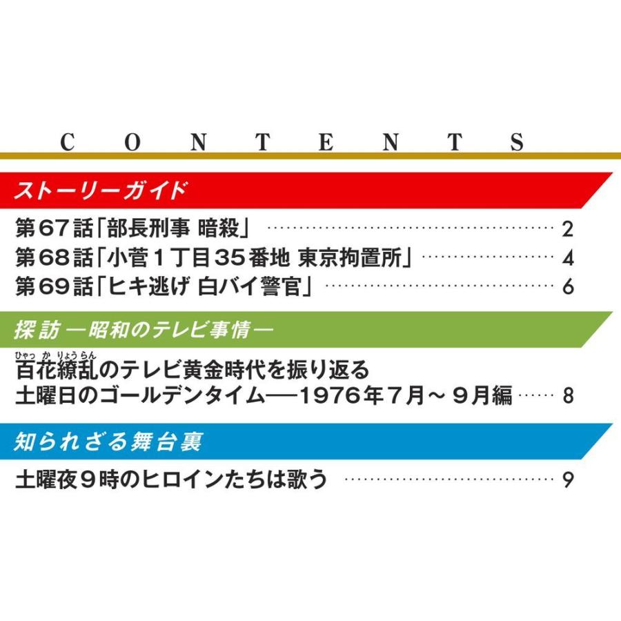 Gメン DVDコレクション 23号