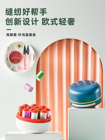 家用針線盒套裝便攜式多功能針線包縫紉針線手縫針小型女學生宿舍