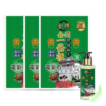 新品【正金牌】電氣石一條根貼布超強組合(貼布18片+按摩霜*1)