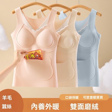 艾米戀秋冬無痕發育期口袋保暖背心固定杯胸墊學生少女打底保暖背心套裝