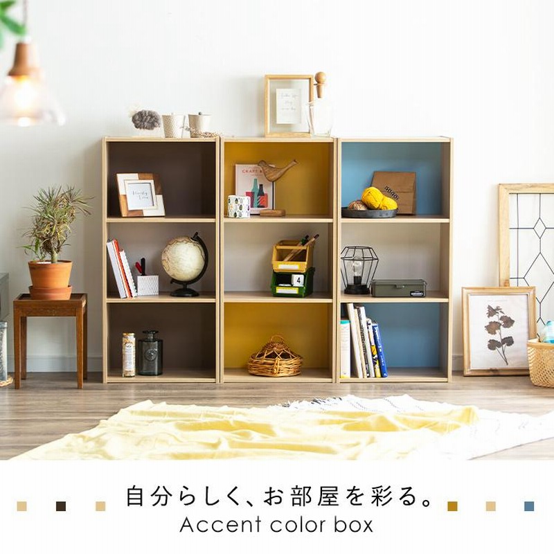 カラーボックス 収納 3段 おしゃれ 木製 子供部屋 カラフル カラーボックス 収納 3段 おしゃれ 木製 子供部屋 カラフル