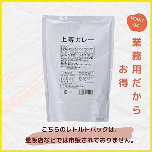 [上等カレー] レトルト1kg × 1袋 (約6人前) 大阪 あまから ビーフカレー 名店 ご当地