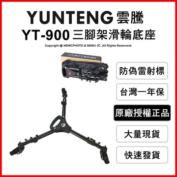 YUNTENG 雲騰 Tripod Dolly 900 YT-900 雲騰900 三腳架滑輪底座 薪創數位