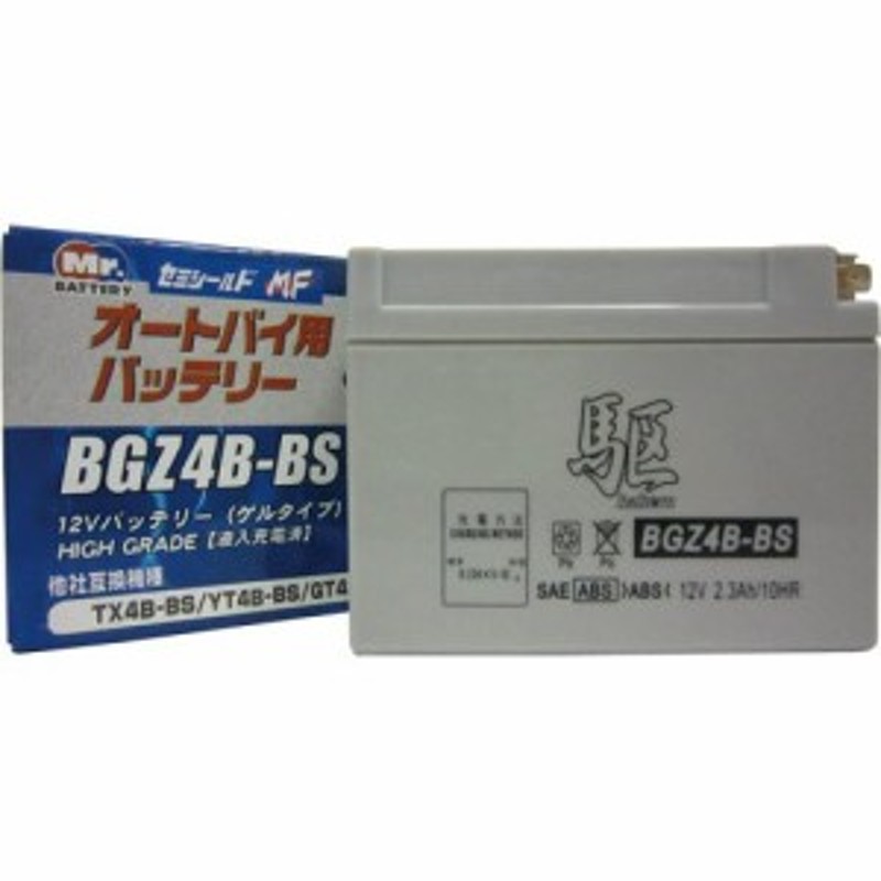 駆(カケル) バイク 密閉型MFバッテリー BGZ4B-BS (YT4B-BS、GT4B-5 互換)(液入充電済) BGZ4B-BS  JOG(3YJ、3KJ、SA04J、SA12J)、JOG-Z/ZR( 通販 LINEポイント最大1.0%GET | LINEショッピング