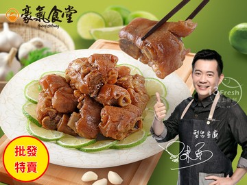 批發價--青檸蒜香豬腳30入