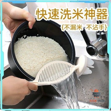 免運🔥多功能淘米器 淘米神器 淘米器 免洗米 淘米 洗米瀝水擋板 水果過濾漏勺 廚房家用 薏米紅豆瀝水篩