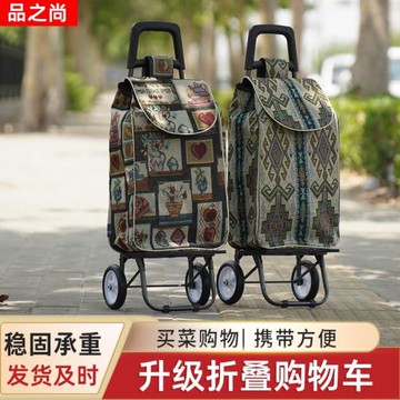 民族風印花購物車超市買菜車折疊行李拖車家用老年人菜市場小拉車