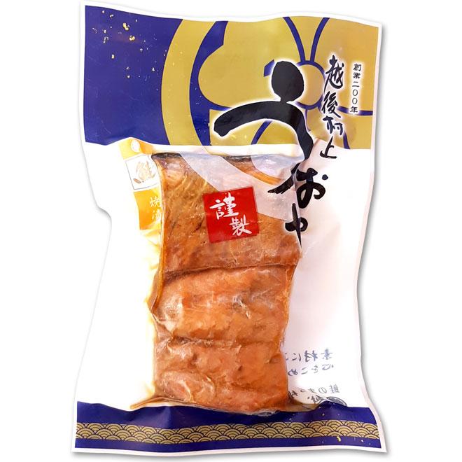 鮭 焼き漬 2切入 真空パック