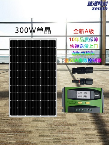 【高效多用途】太陽能板 光伏板 太陽能發電板 太陽能充電板 太陽能電池板 家用商用船用 12V24V通用 600W550W300W可選 便攜安裝