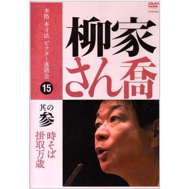 林家たい平 落語独演会 ＤＶＤ−ＢＯＸ／林家たい平