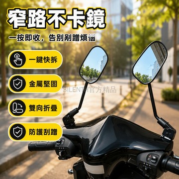 台灣出貨✨ 電動車後視鏡底座 一鍵摺疊結構 伸縮調節加高 8mm螺孔安裝 不鏽鋼304螺絲配件 摩托車通用支架