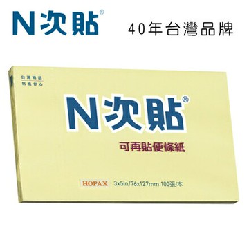 N次貼 61127 標準型可再貼便條紙 3"x5"(76x127mm),黃 100張/本【APP滿額下單4%點數(單一帳號最高1000點)】7/31止