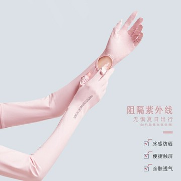 夏季防曬袖套女 冰絲袖套 防曬手套 觸屏手套 透氣手袖護臂 防滑開車騎行手套 戶外防紫外線加長款冰袖防曬