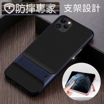 防摔專家 iPhone11 Pro 時尚菱格紋防摔支架保護軟殼 藏青
