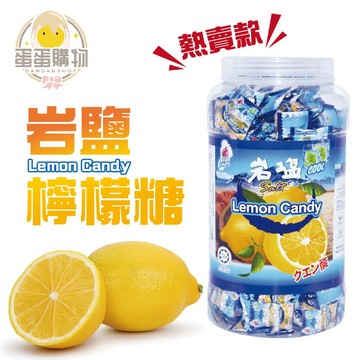 岩鹽 Bigfoot 鹽糖 薄荷鹽岩糖 海鹽糖 檸檬岩鹽糖 岩鹽糖 檸檬海鹽糖 薄荷岩鹽檸檬糖 檸檬糖 薄荷糖