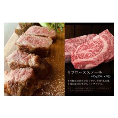 ふるさと納税 宮崎牛リブロースステーキ(200g×2枚)　肉 牛 牛肉 宮崎県宮崎市