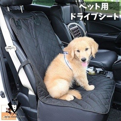 ペット用ドライブシート カーシート マット 犬用 猫用 車載 座席 助手席 防水 汚れ防止 抜け毛対策 傷対策 折り畳み オックスフォード布 お出かけ