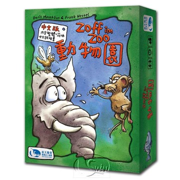 【新天鵝堡桌遊】動物園