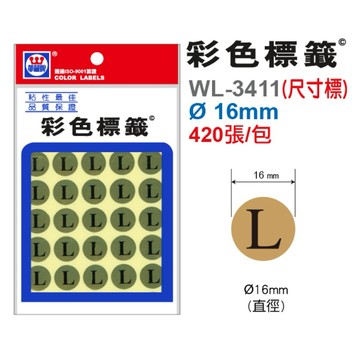 【阿翔小舖】『華麗牌』尺寸標籤 WL-3411 20包  直徑Ø 16mm  420張/包