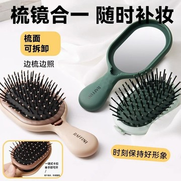 ✨在臺出貨✨氣墊梳小梳子女士專用便攜梳鏡一體隨身氣囊按摩梳子女