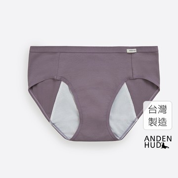 【Anden Hud】經典純色．中腰生理褲(雨霧紫) 純棉台灣製