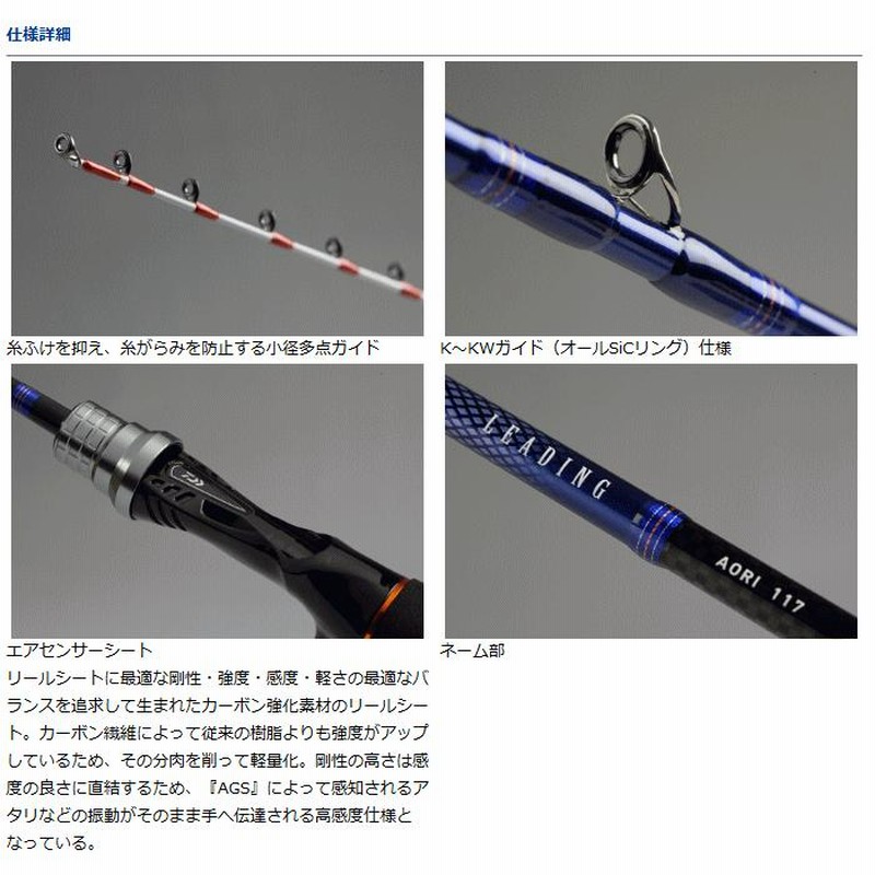 定率割引 往復 アオリ リーディング ダイワ 船竿 117 LINE | 釣具 / daiwa / ロッド