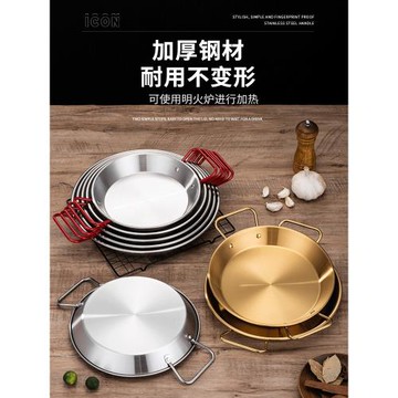 paella西班牙海鮮飯鍋不銹鋼雙耳平底鍋炸雞盤意面盤商用小龍蝦盤