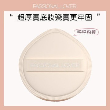 🍃高雄出貨🌸PL呼呼粉撲新款加厚上妝服帖均勻柔軟厚實耐用定妝正品保證粉撲 化妝海綿