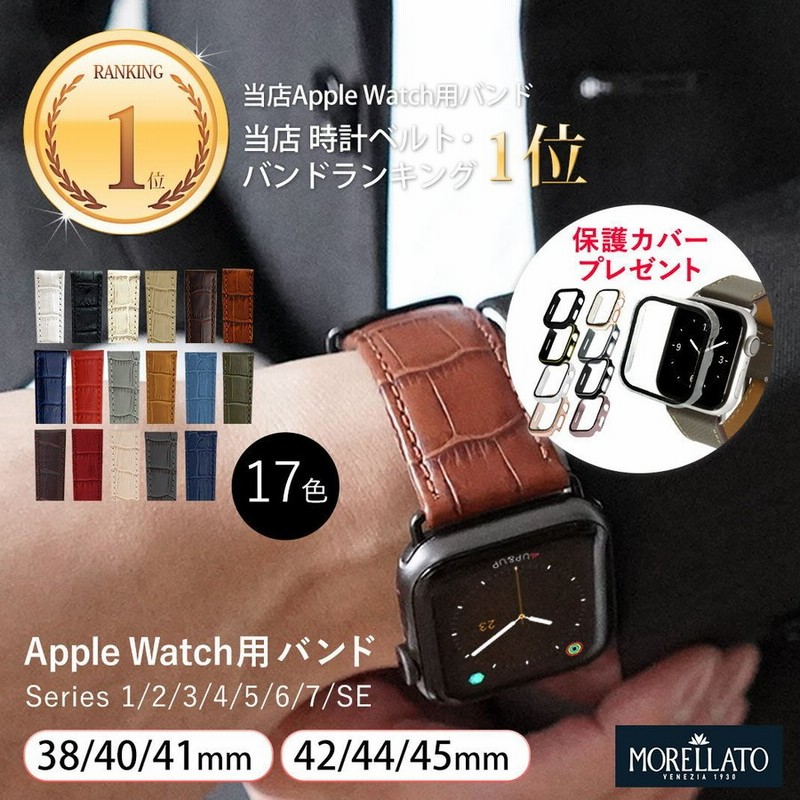アップルウォッチ バンド ベルト 牛革 レザー 38mm 40mm 41mm 42mm 44mm 45mm MORELLATO BOLLE モレラート 通販 LINEポイント最大0.5%GET | LINEショッピング アップルウォッチ バンド ベルト 牛革 レザー 38mm 40mm 41mm 42mm 44mm 45mm MORELLATO BOLLE モレラート 通販 LINEポイント最大0.5%GET | LINEショッピング