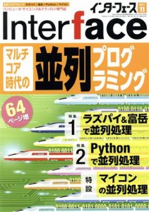  Ｉｎｔｅｒｆａｃｅ(２０２１年１１月号) 月刊誌／ＣＱ出版