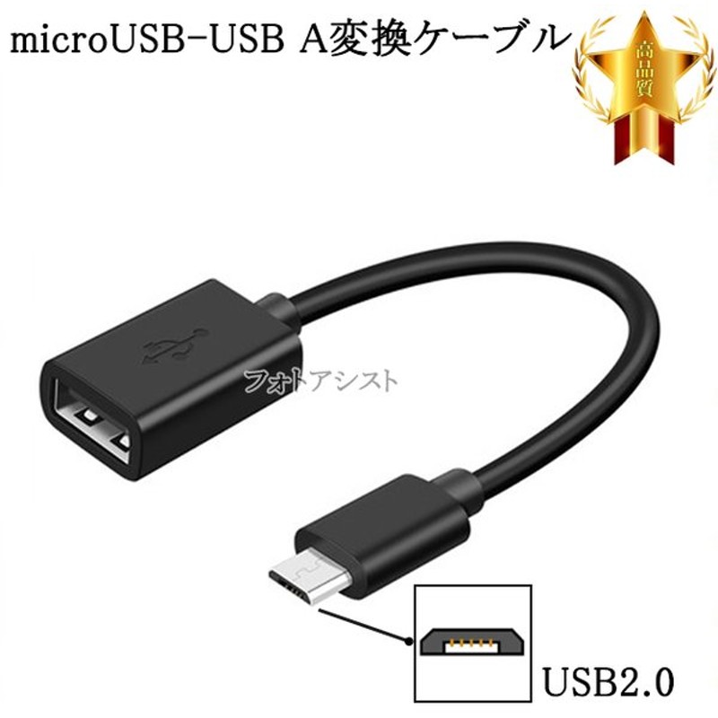 売れ筋がひ贈り物！ Type-C OTG 変換ケーブル to USB Type A 変換アタブタ USBケーブル オス?メス アダプタ Macbook  Chromebook Pixel S8 対応 高速データ転送 discoversvg.com