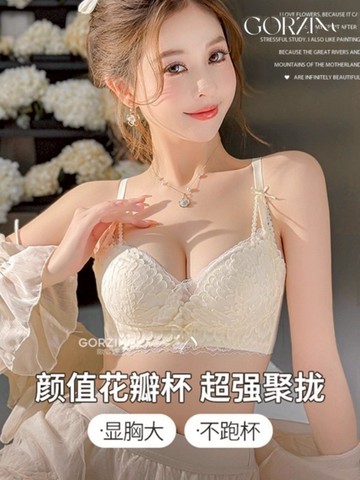 【唯家】蕾絲內衣 小胸聚攏 顯大胸 不跑杯 收副乳 防下垂內衣 無鋼圈內衣 調整型bra 文胸 上託 提拉 性感內衣
